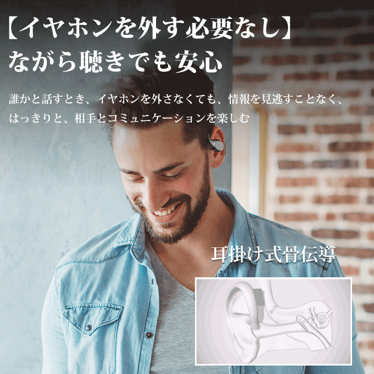 ワイヤレス耳掛け式骨伝導Bluetoothイヤホン