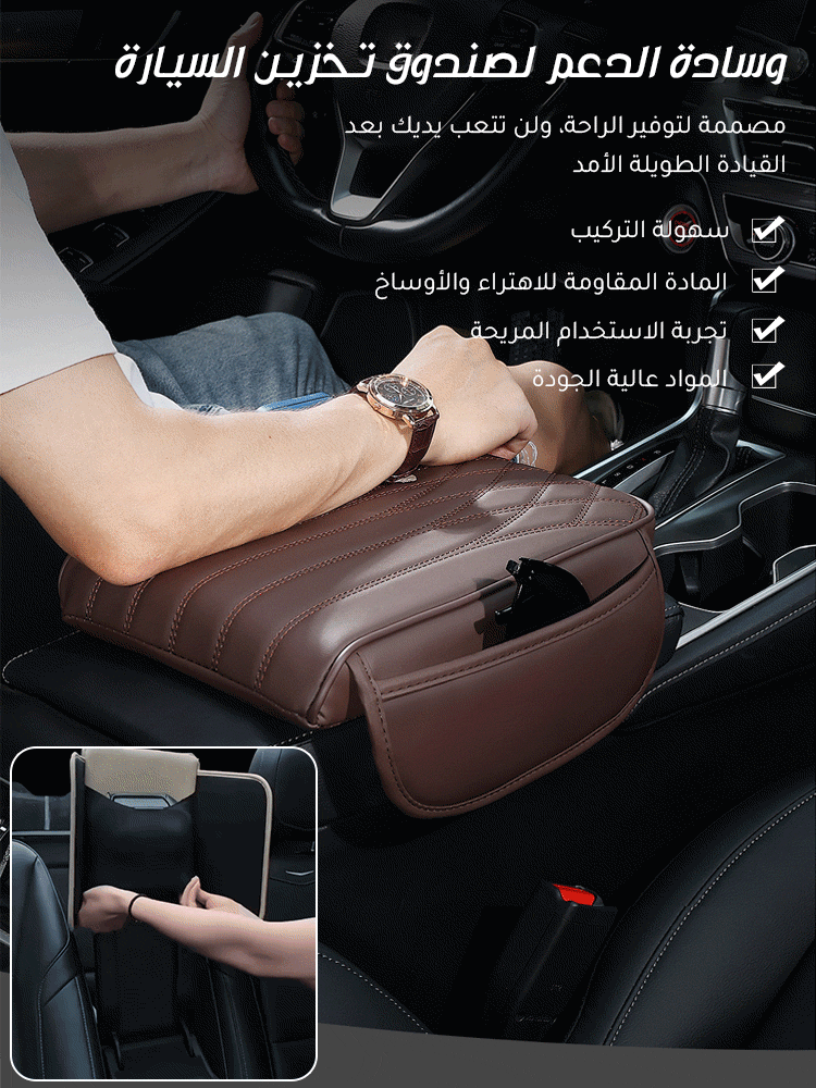 وسادة الدعم المتعددة الوظائف لصندوق تخزين السيارة 
