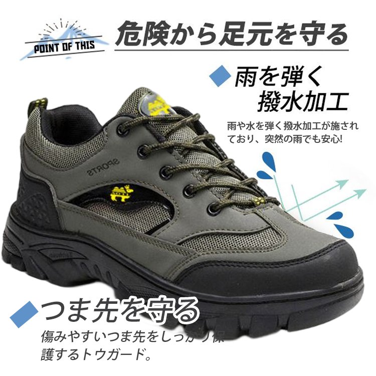 アウトドア登山スニーカー