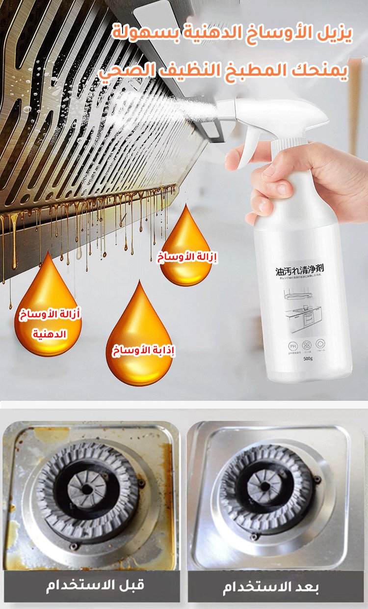 المنظف السحري