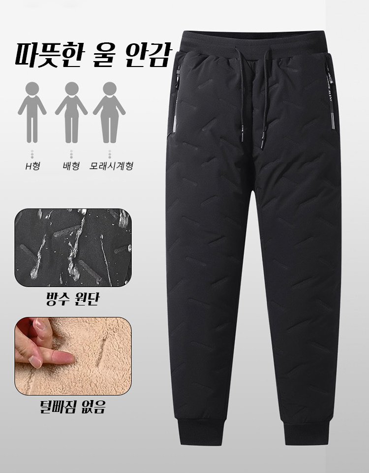 남성 기모 안감 바지 
