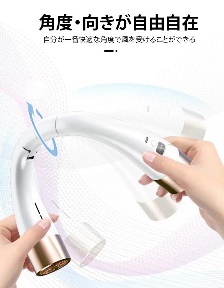 軽量設計で持ち運びに便利な首掛け扇風機