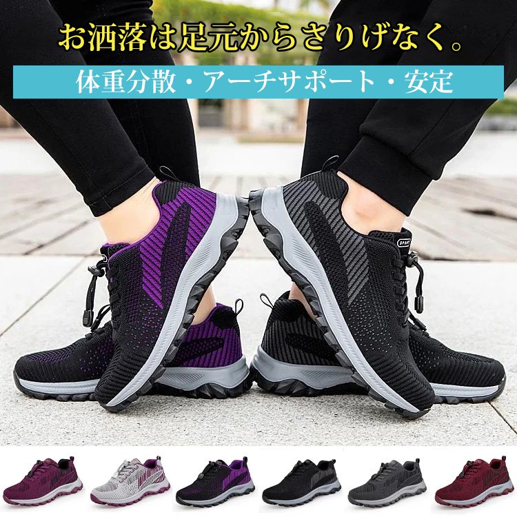 フライニットスニーカー