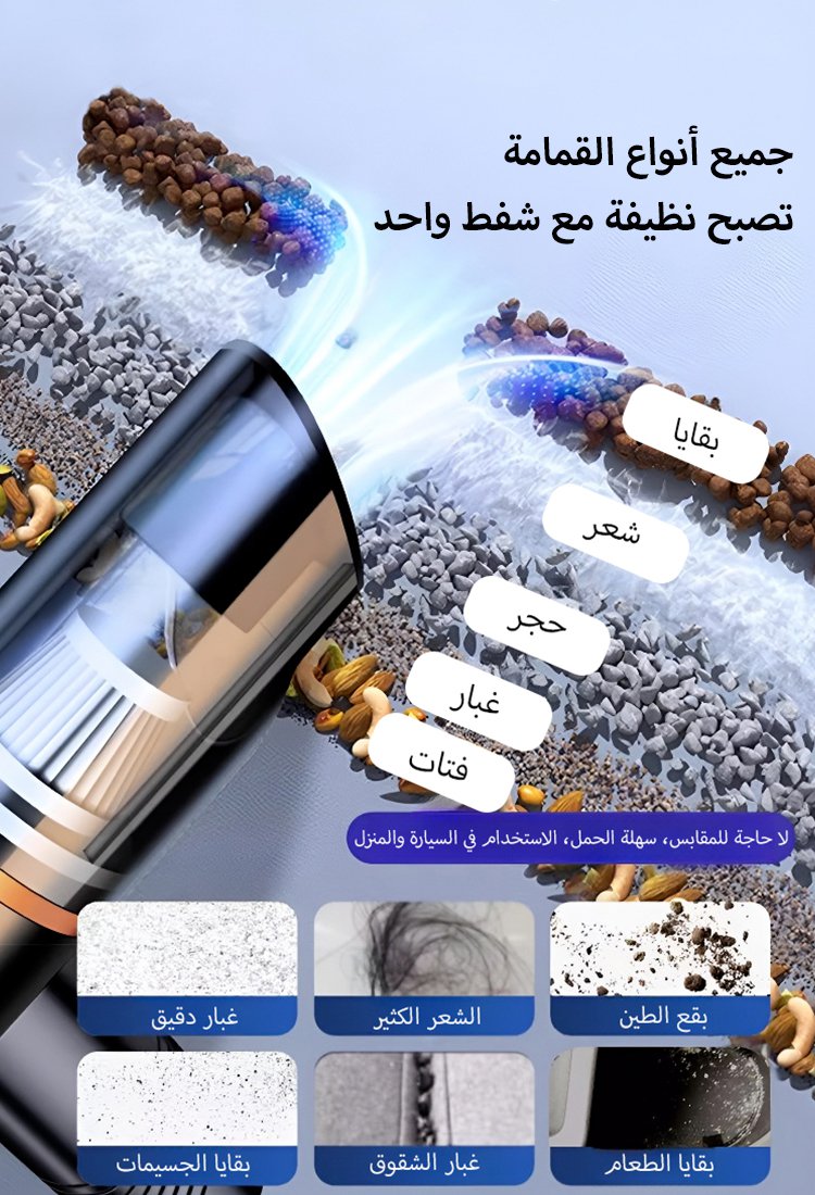 مكنسة كهربائية لاسلكية جديدة للسيارة مع النفخ والشفط 2 في 1