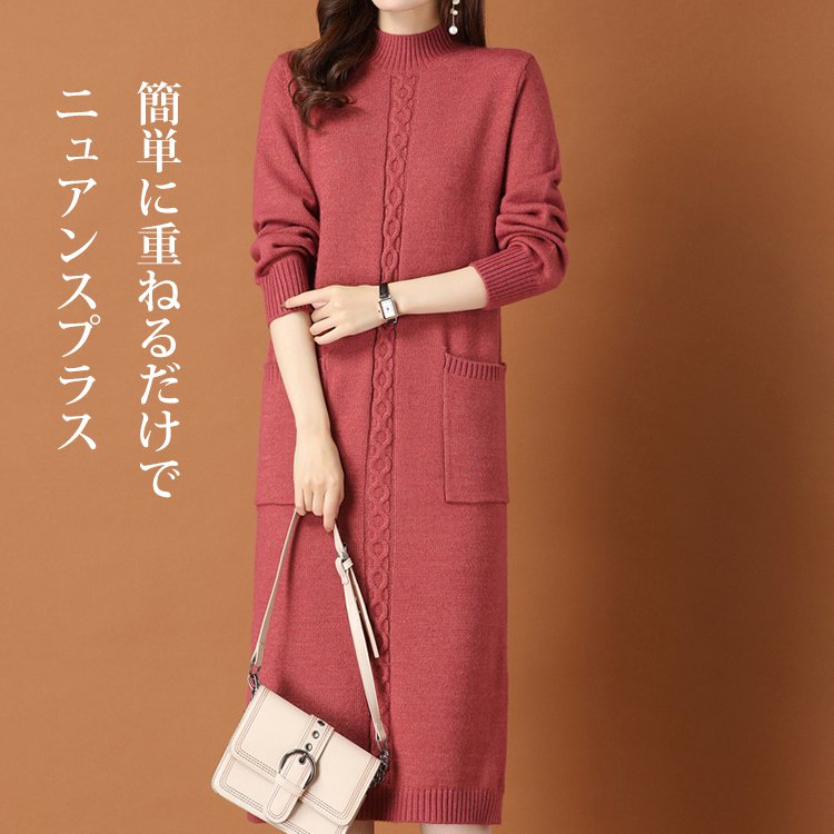 ミドルロング丈ニットワンピース