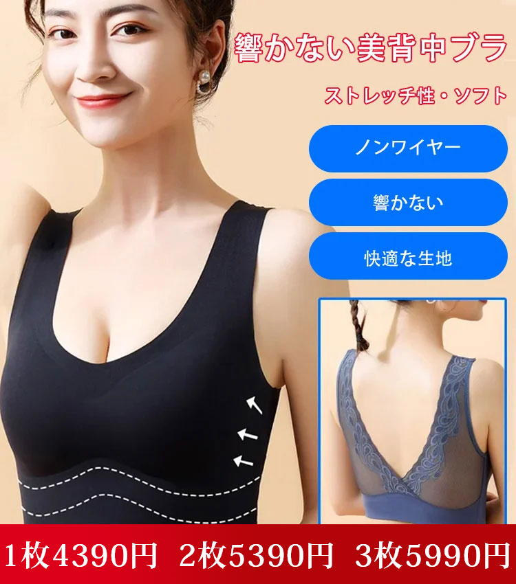 谷間メイク・響かない・ラテックスブラ