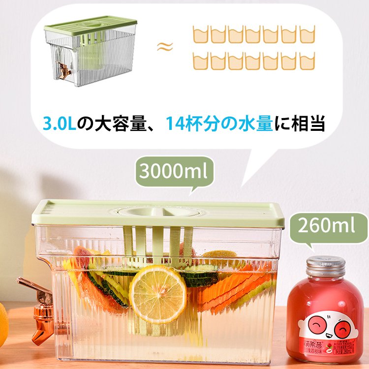 蛇口付き横置き式冷水筒