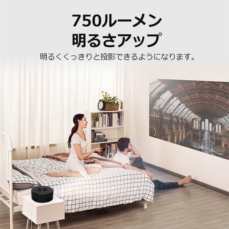 家庭用小型モバイルプロジェクター