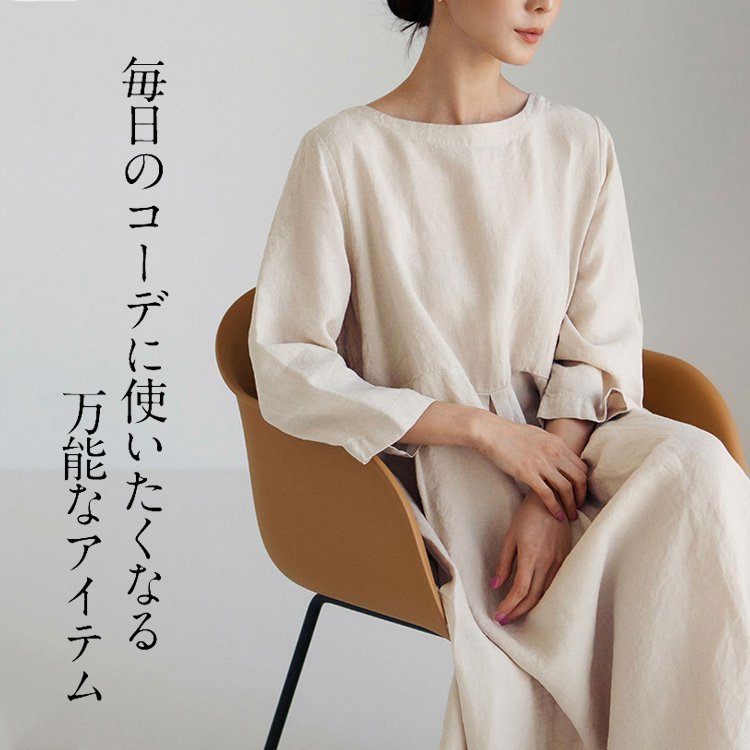 リネンコットンワンピース