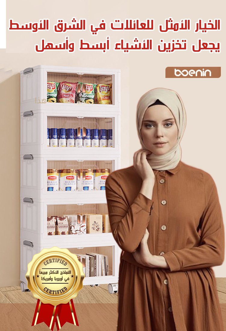 خزانة التخزين القابلة للطي المتعددة الوظائف مع الباب الشفاف