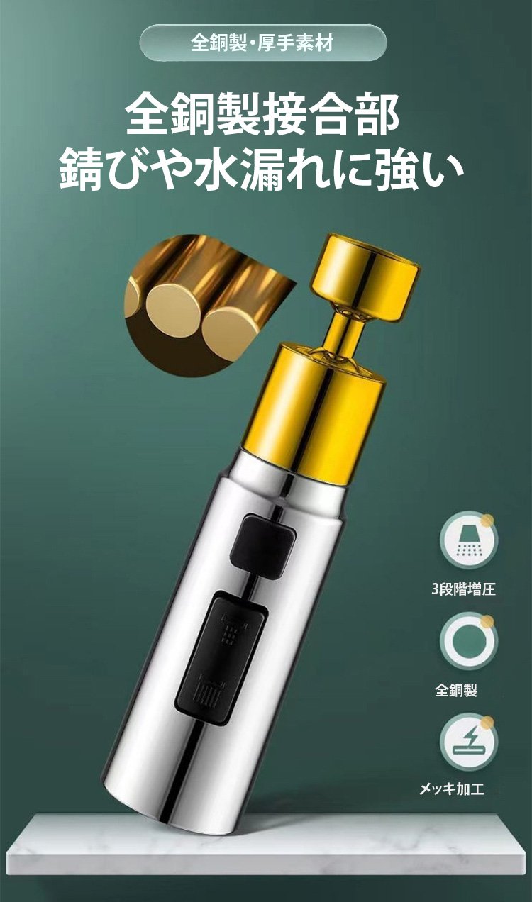 360度回転可能な増圧蛇口シャワーヘッド