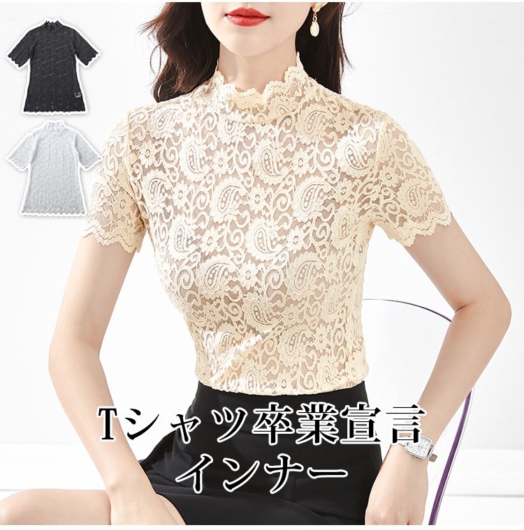 エレガントなレースインナーの全体画像