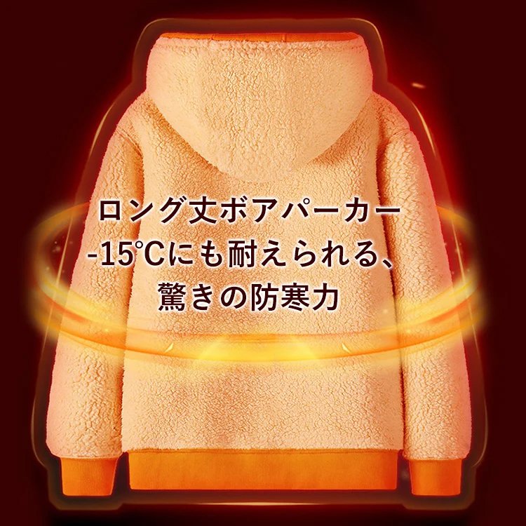 【❄️2024年冬モデル】裏ボアジップパーカー