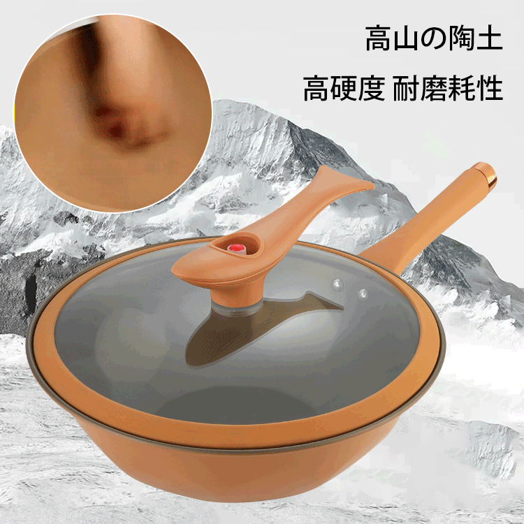 【陶土+鉄】焦げ付き防止フライパン