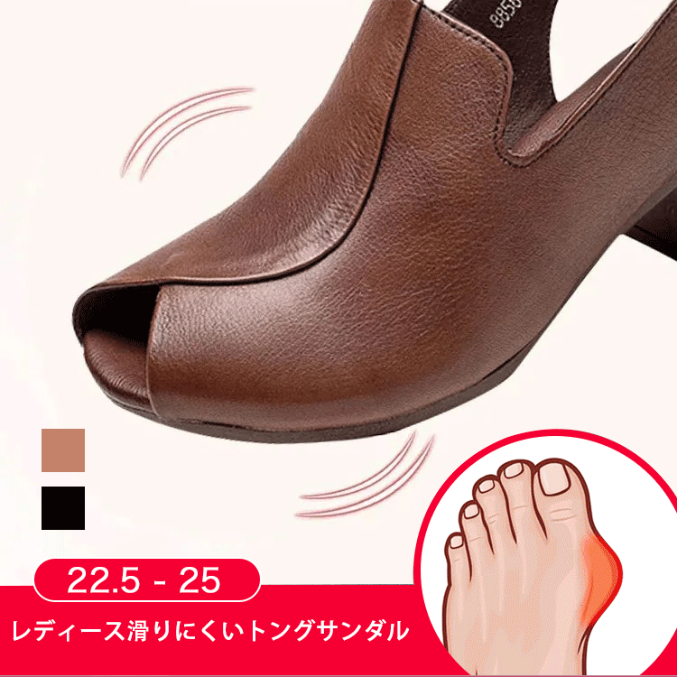 コンフォートサンダル