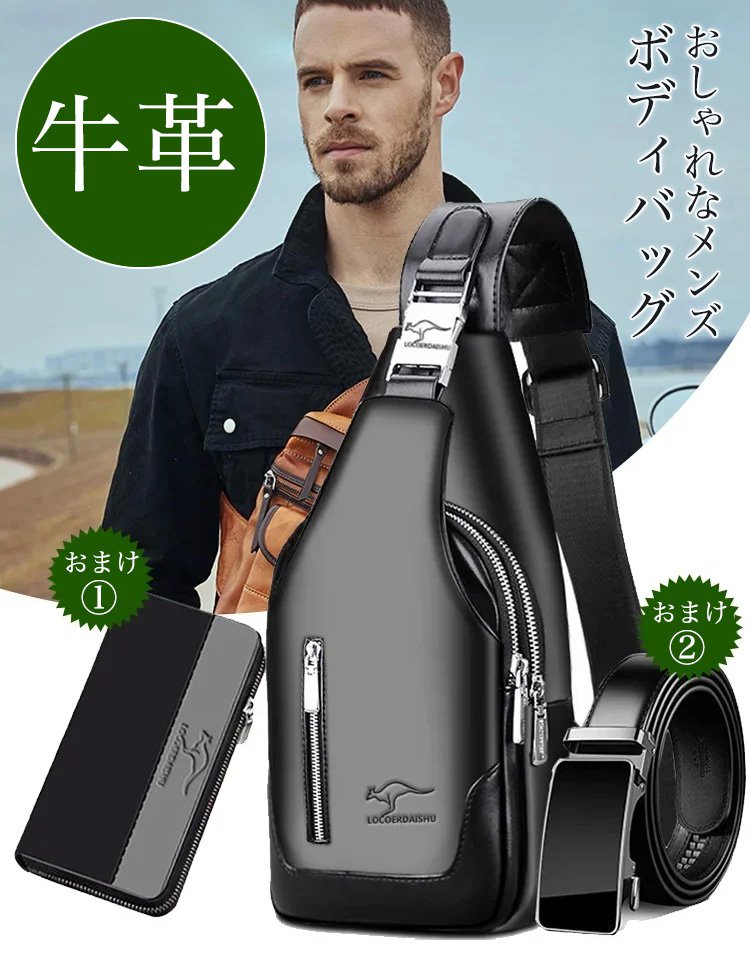 メンズボディバッグ