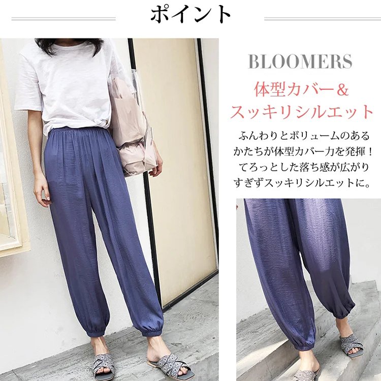 バルーンパンツ