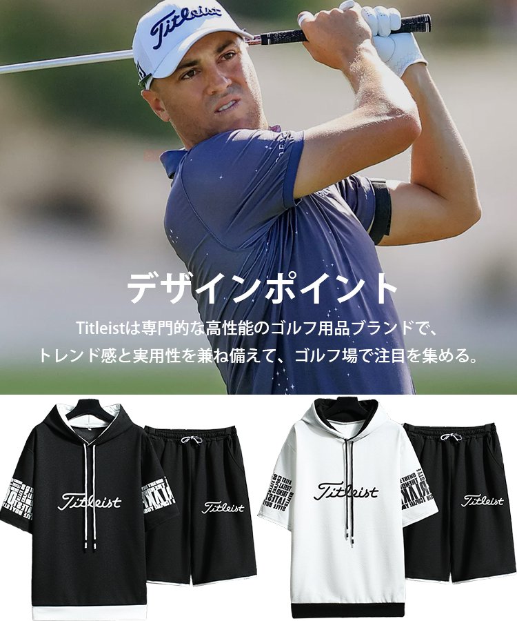 スポーツ上下セット