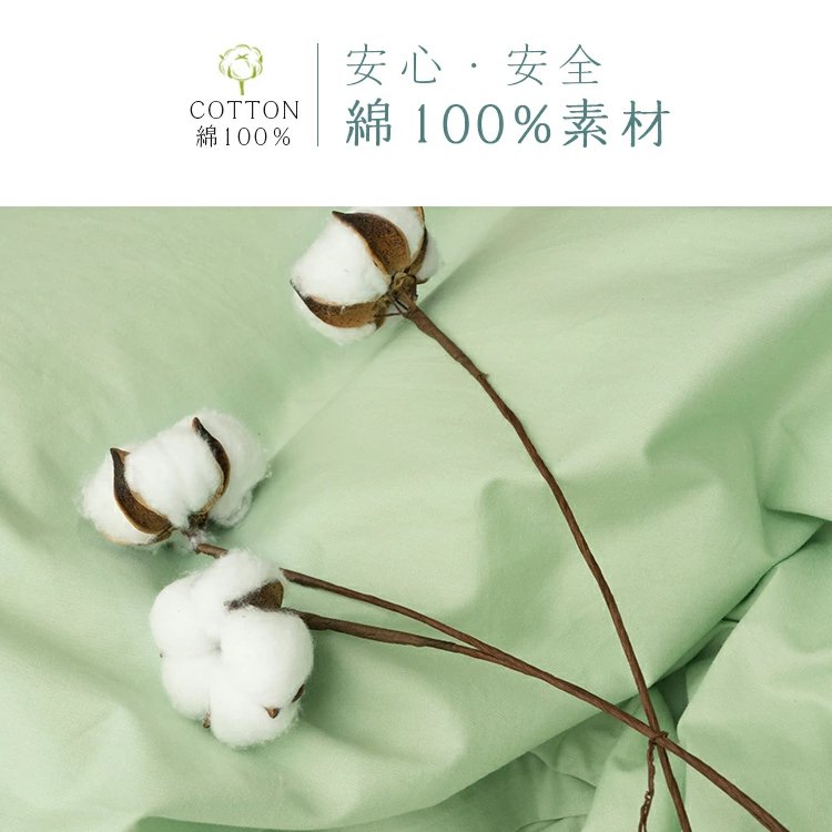 布団カバー4点セット