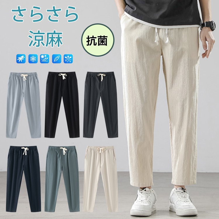 薄手の麻のカジュアルパンツ