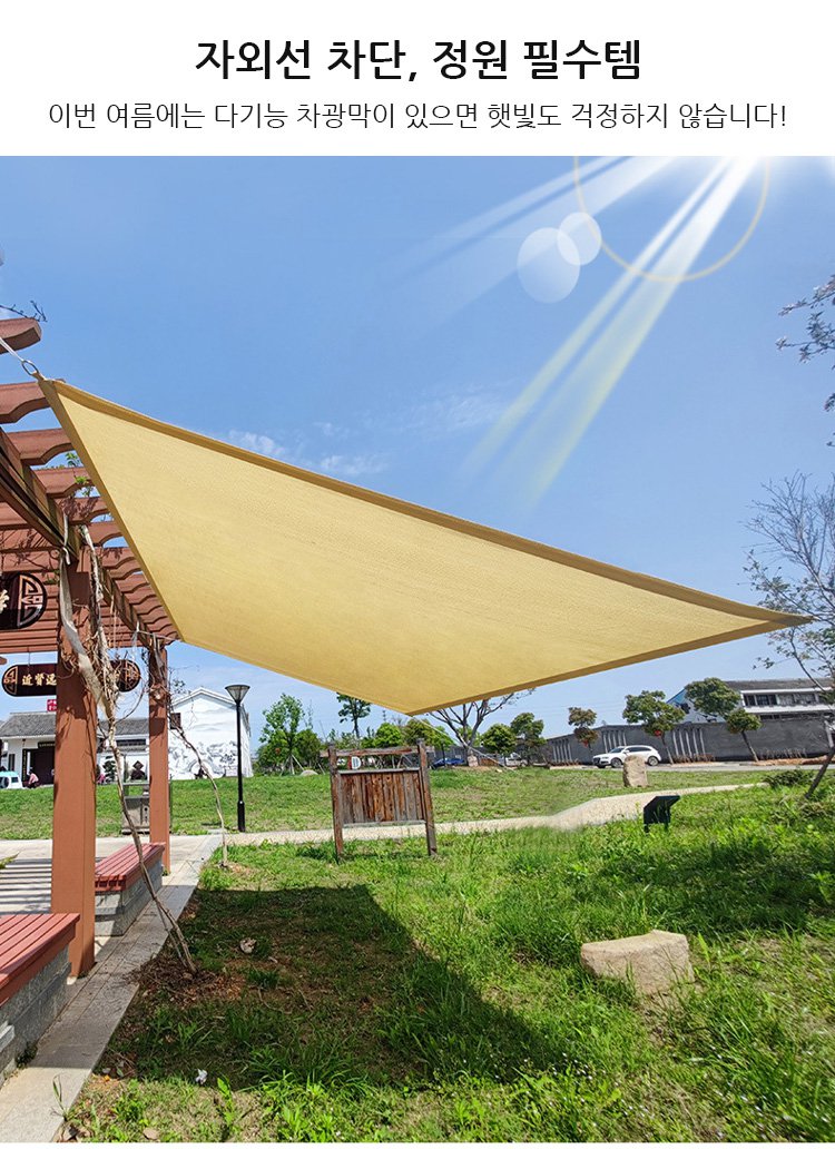 텃밭에 사용된 햇빛 차단막