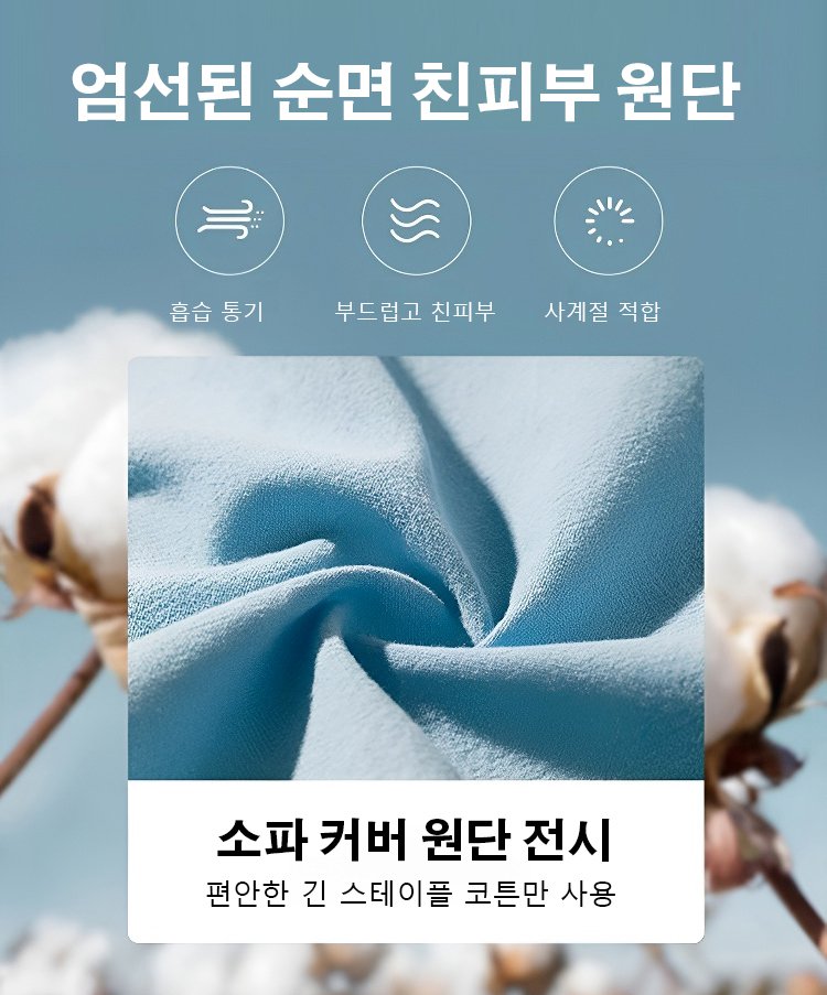 사계절 통용 고품질 논슬립 소파 커버 세트