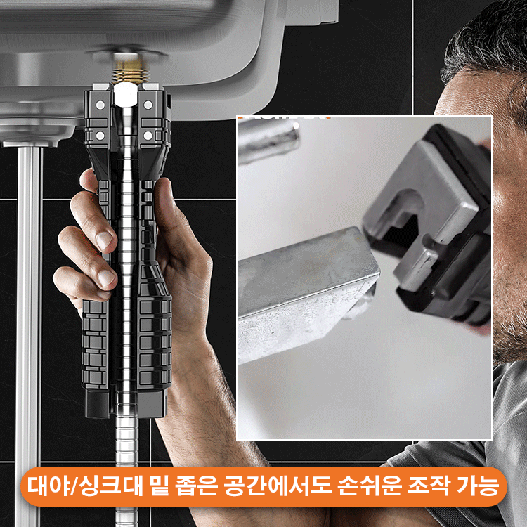 18in1 싱크대 렌치+ 욕실 렌치 증정