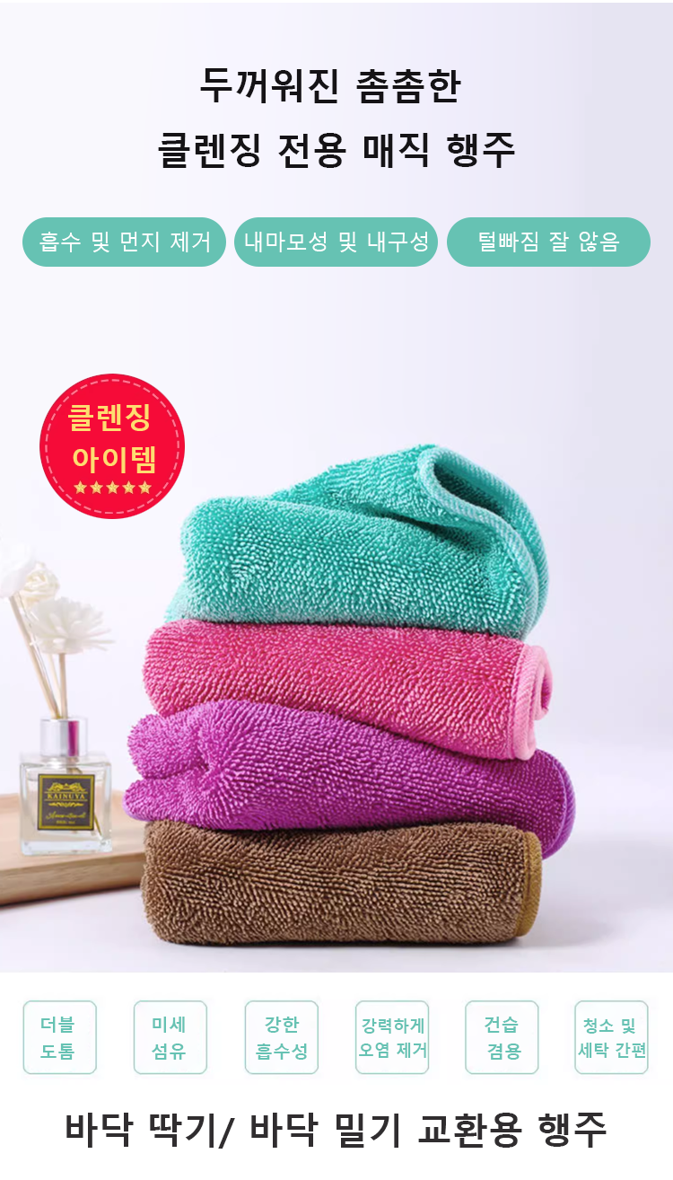 오염 방지 매직 행주로 깨끗하게 닦은 주방 싱크대