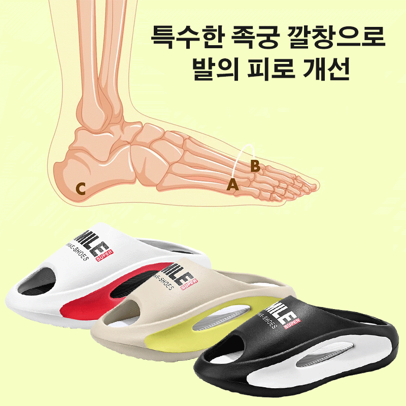 푹신푹신한 슬리퍼
