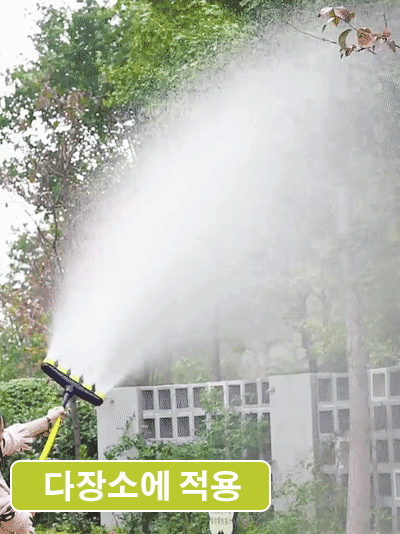 넓은 지역 관수를 위한 미스트 노즐