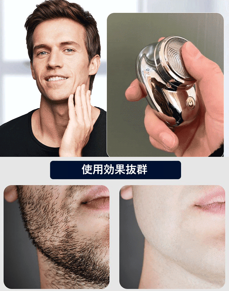 髭剃り電気ミニシェーバー