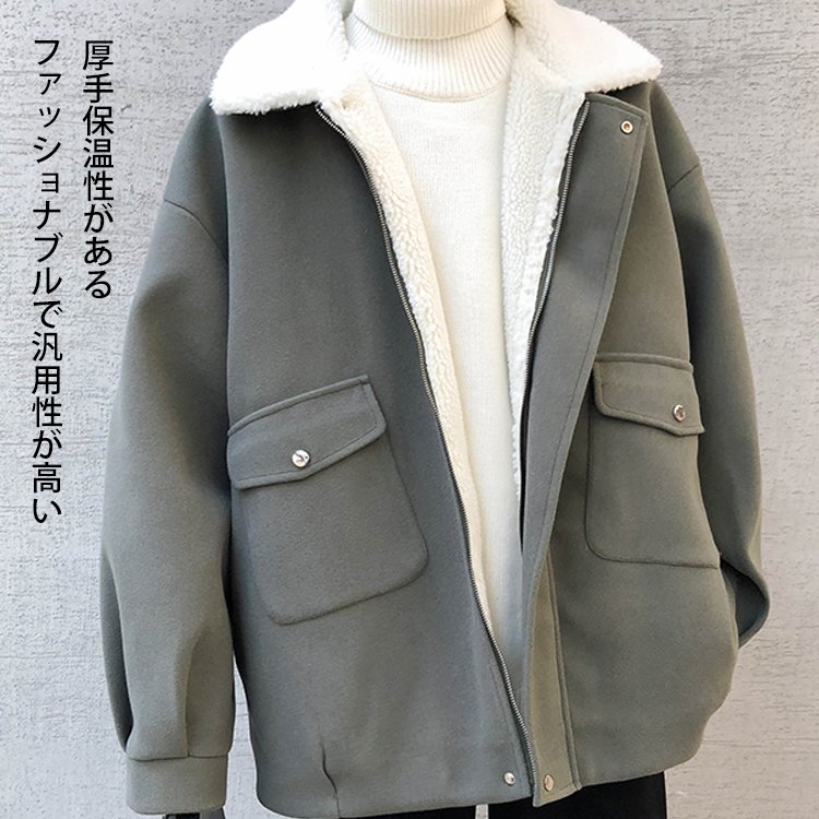ラムズウール厚手の保温性ジャケット　メンズ