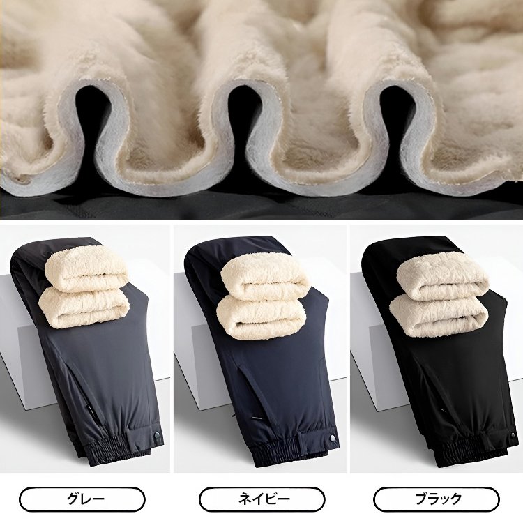 裏ボアカジュアルパンツ