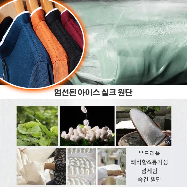 스탠딩 넥 아이스 T 셔츠