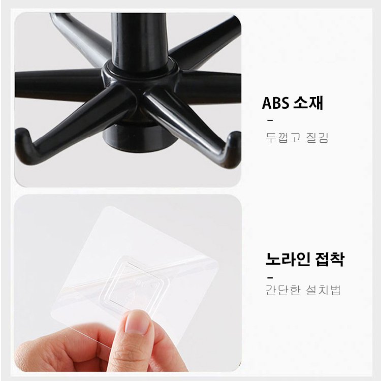 주방 수납 걸이