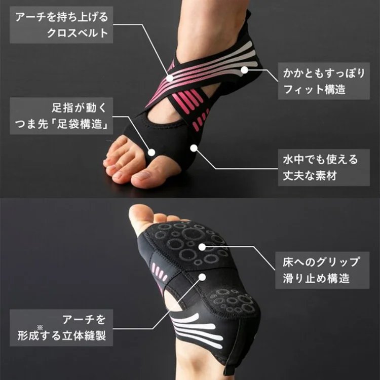 フットサポーター