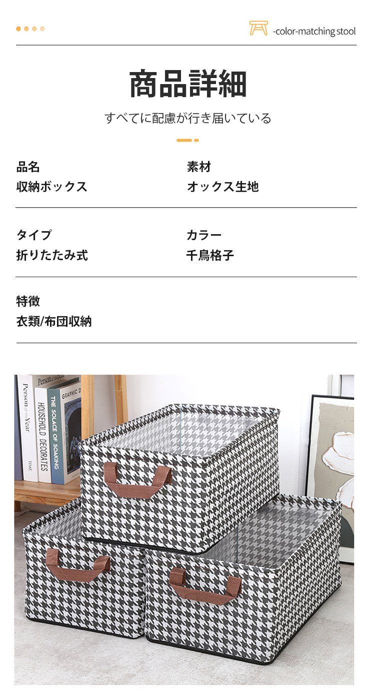 千鸟格钢架款衣物收纳盒_08.jpg