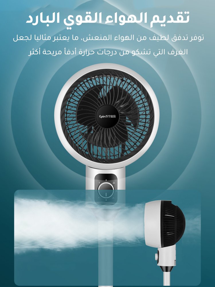 مروحة ألمانية عمودية توربينية هادئة عالية الجودة