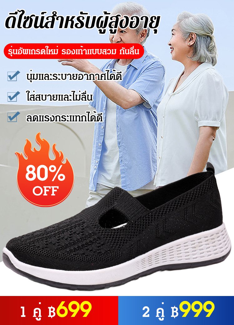 รองเท้าสลิปออนกันลื่นสำหรับวัยกลางคน รุ่นอัพเกรดใหม่
