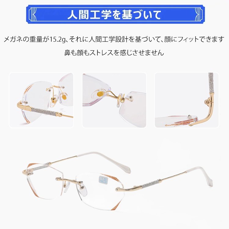 フレームレスブルーライト防止老眼メガネ