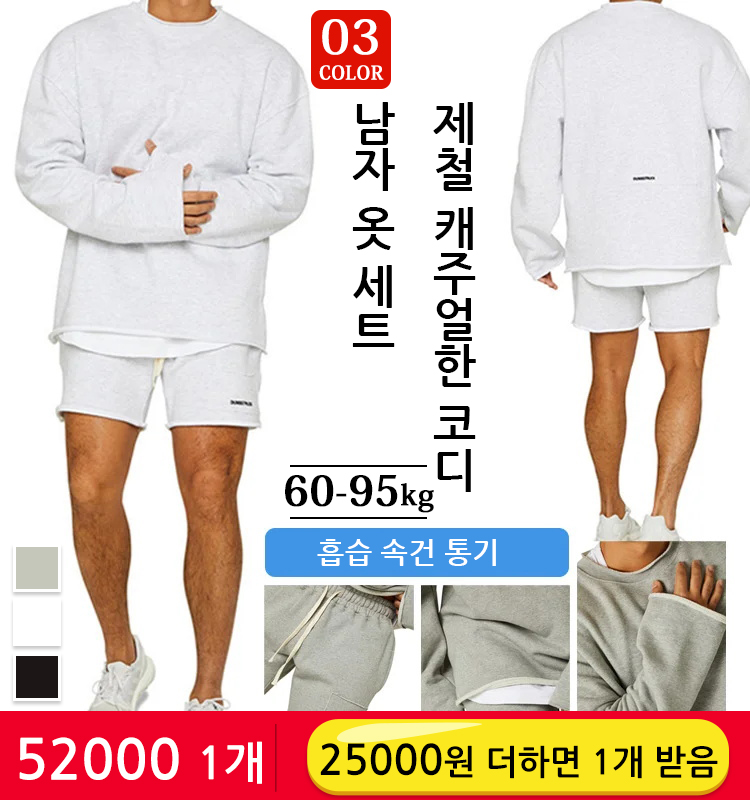 ins 남자 트레이닝 맨투맨