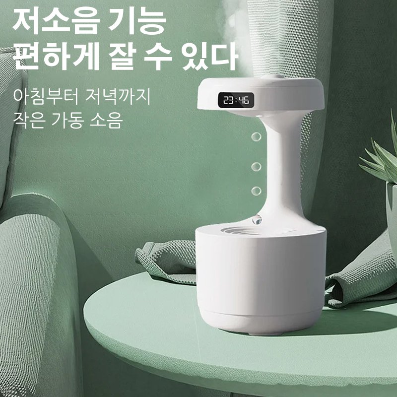 반중력 역류식 가습기