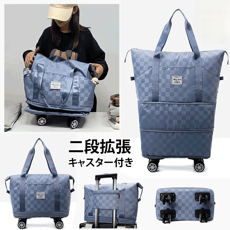 キャスター付きボストンバッグ