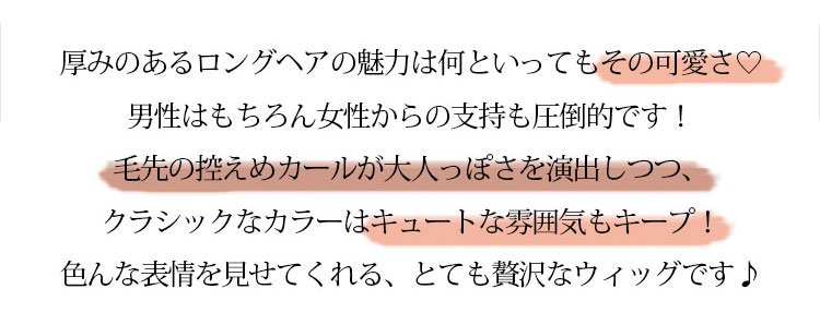 ふんわりボリュームのゆる巻きウィッグ正面写真