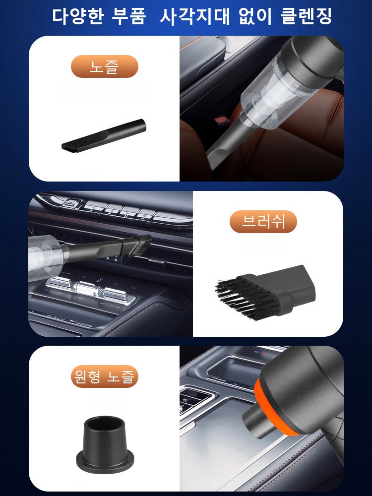 뉴 무선 차량용 청소기 미니 블로우 일체형