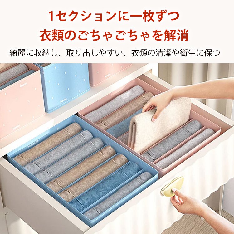 ズボン収納ボックス