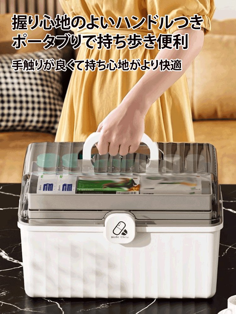 折りたたみ式三層薬収納ケース