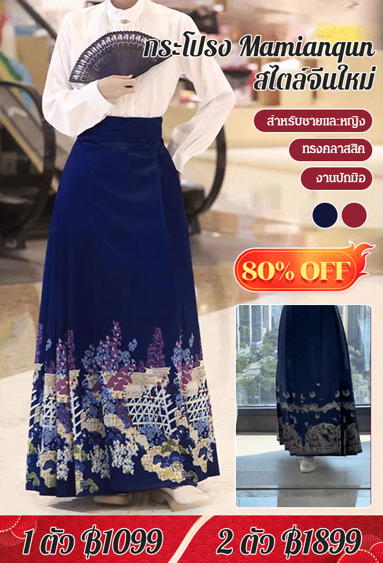 กระโปรง Mamianqun ระดับไฮเอนด์ สไตล์จีนใหม่