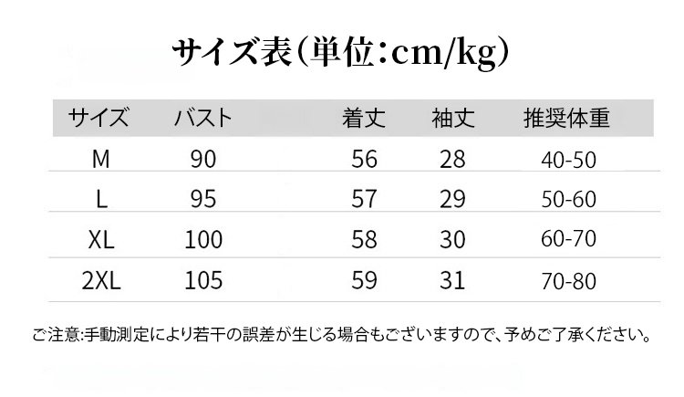 尺码表.jpg