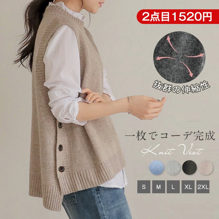 ハイゲージニットベスト